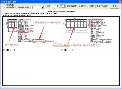 北京門窗設計軟件下載指南 優先免費試用，高效實現軟件設計制作